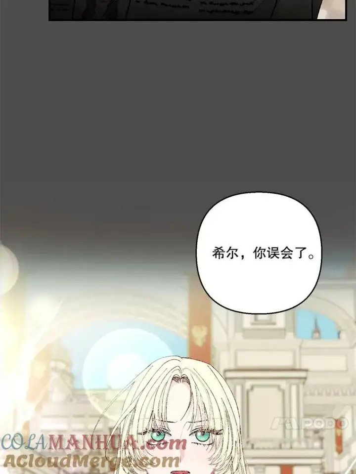 漫画《宝贝皇后殿下》91.解救母亲第64张图