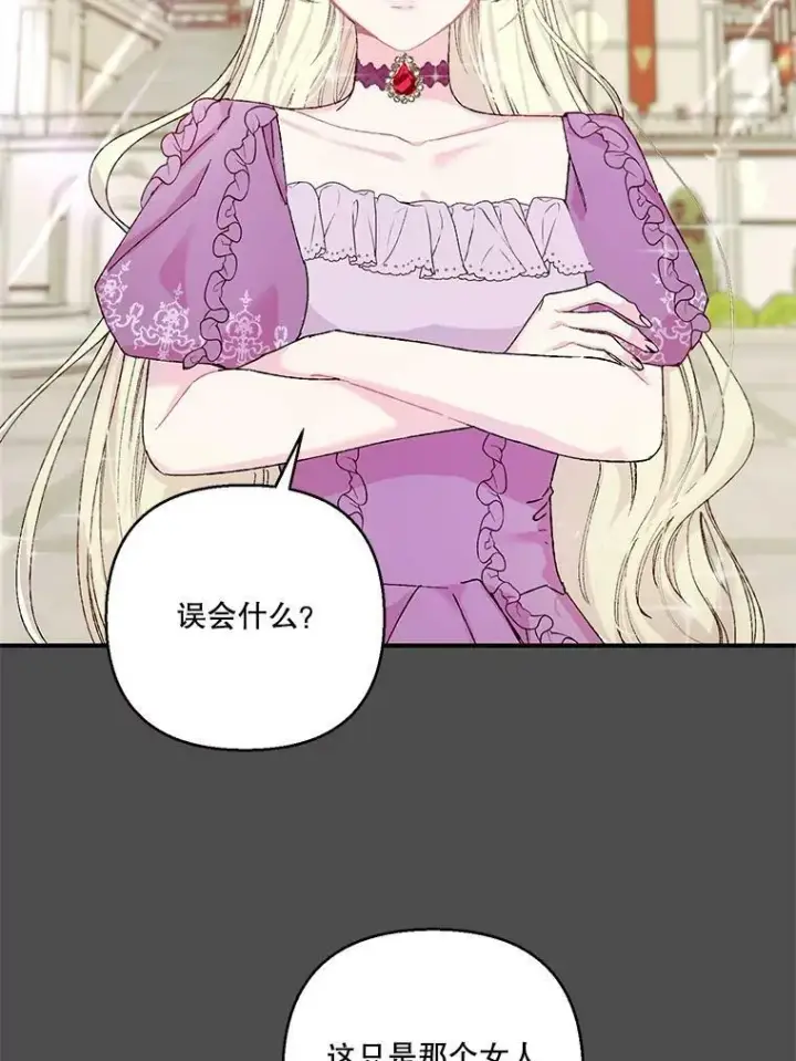 漫画《宝贝皇后殿下》91.解救母亲第65张图