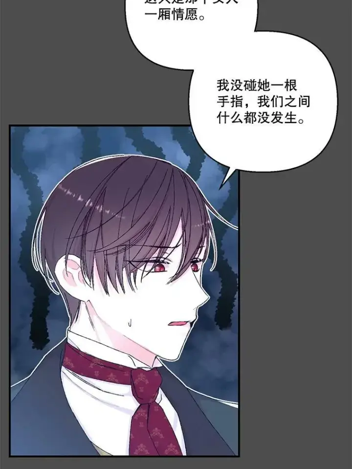 漫画《宝贝皇后殿下》91.解救母亲第66张图