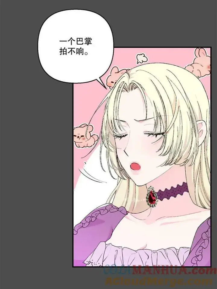 漫画《宝贝皇后殿下》91.解救母亲第67张图