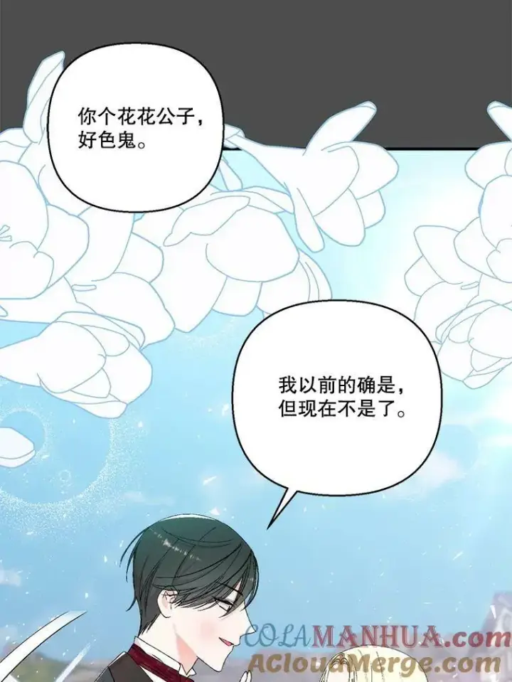 漫画《宝贝皇后殿下》91.解救母亲第73张图
