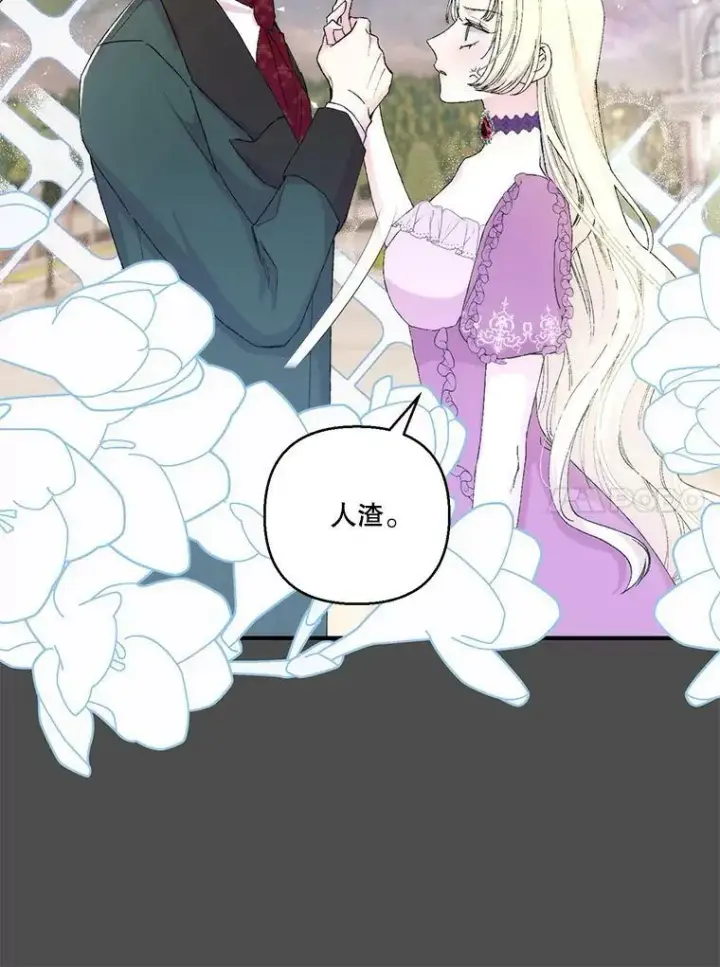 漫画《宝贝皇后殿下》91.解救母亲第74张图