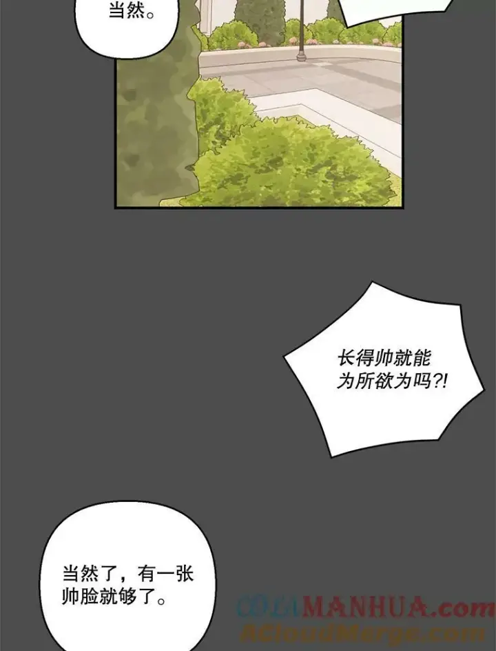 漫画《宝贝皇后殿下》91.解救母亲第76张图