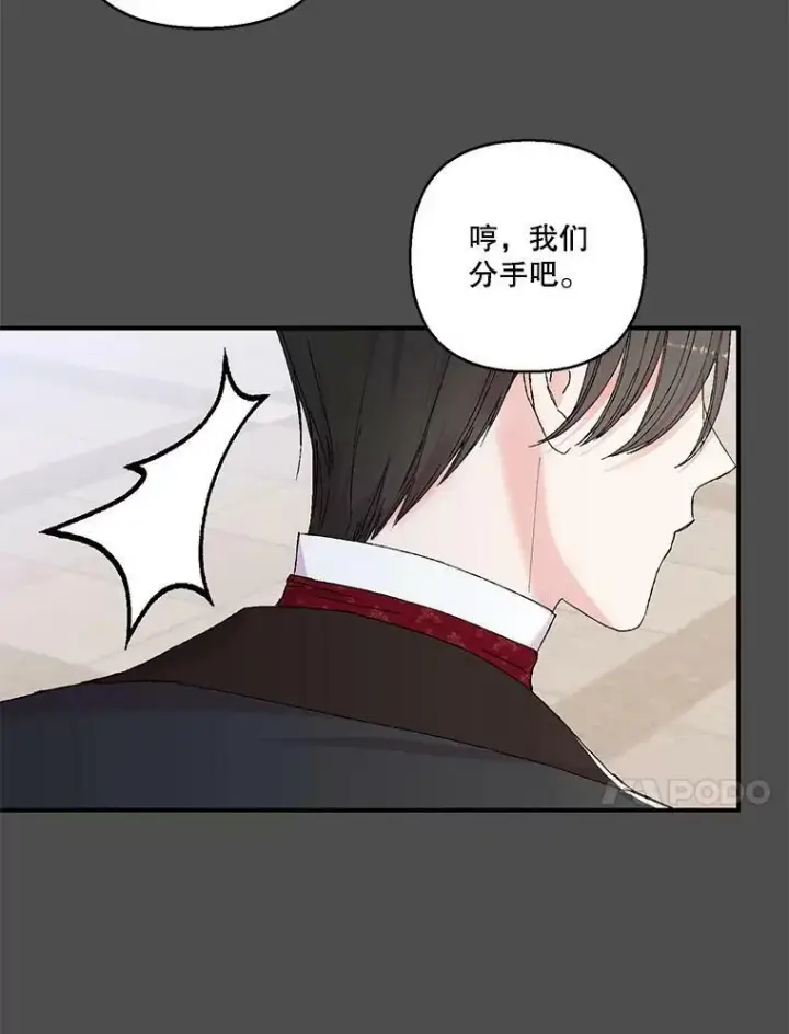 漫画《宝贝皇后殿下》91.解救母亲第77张图