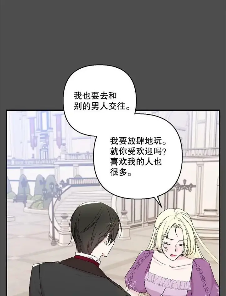 漫画《宝贝皇后殿下》91.解救母亲第78张图