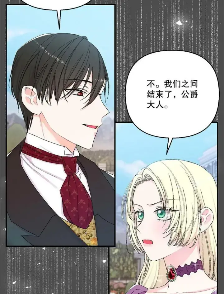 漫画《宝贝皇后殿下》91.解救母亲第80张图