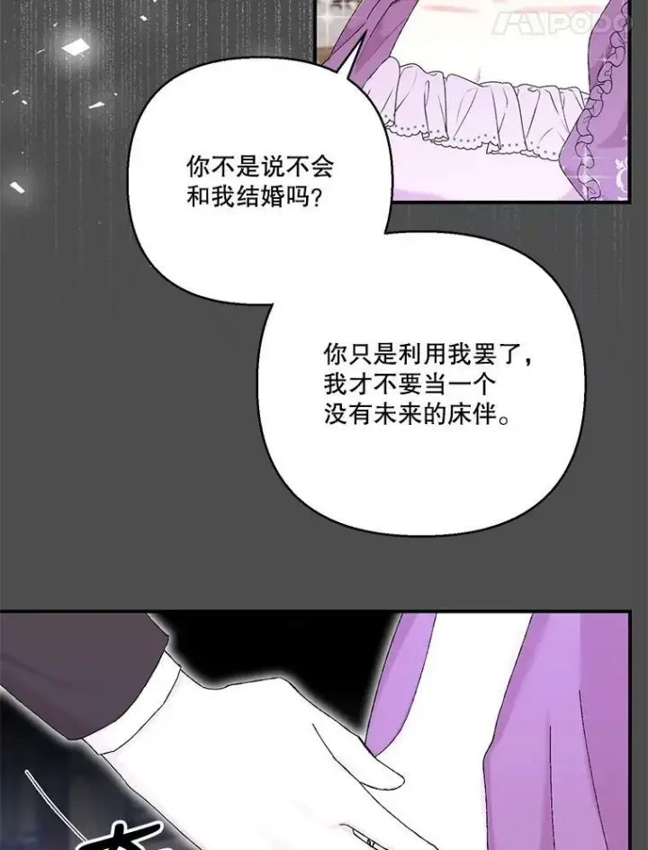 漫画《宝贝皇后殿下》91.解救母亲第81张图