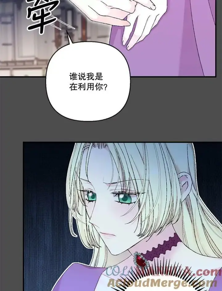 漫画《宝贝皇后殿下》91.解救母亲第82张图