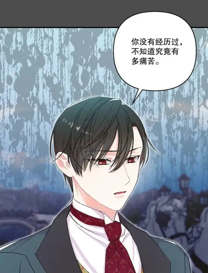 漫画《宝贝皇后殿下》91.解救母亲第86张图