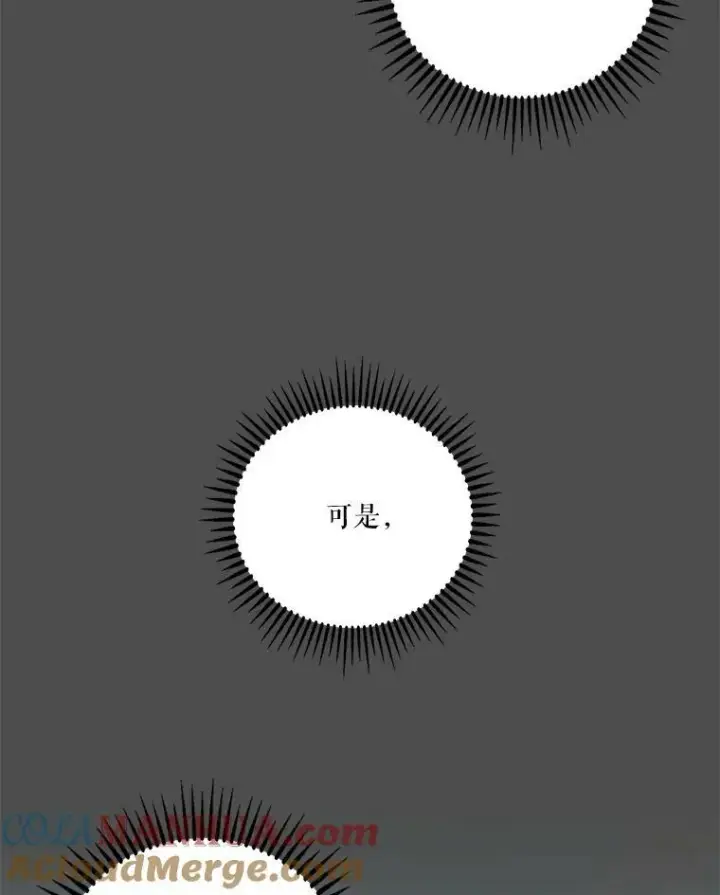 漫画《宝贝皇后殿下》91.解救母亲第91张图