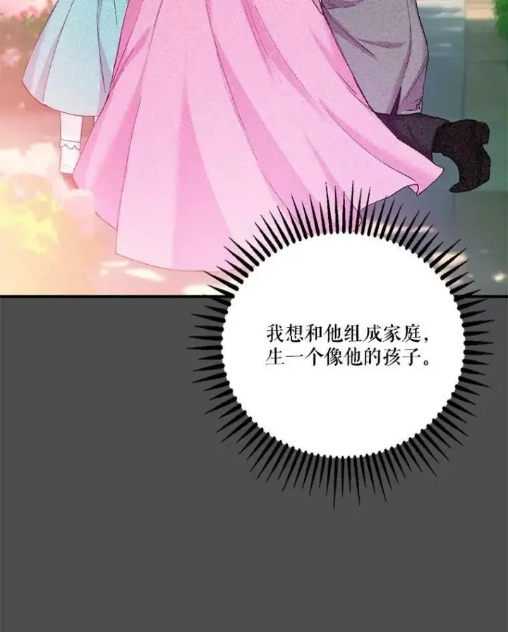 漫画《宝贝皇后殿下》91.解救母亲第93张图