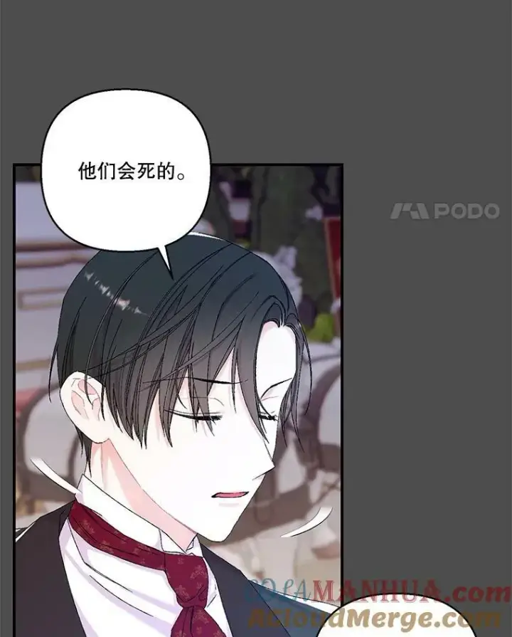 漫画《宝贝皇后殿下》91.解救母亲第94张图
