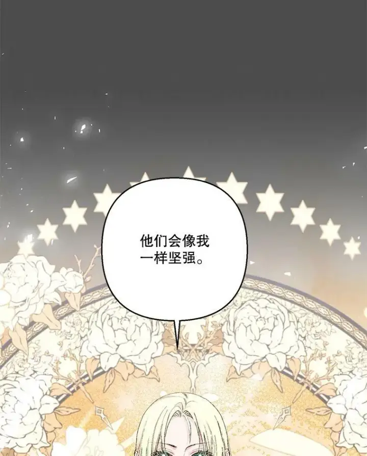 漫画《宝贝皇后殿下》91.解救母亲第96张图