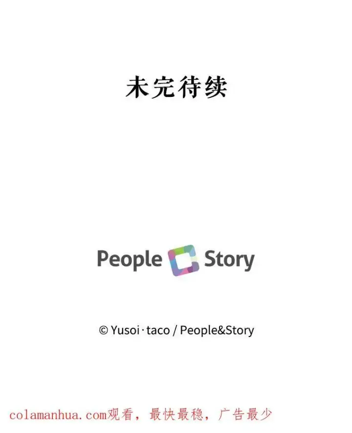 漫画《宝贝皇后殿下》91.解救母亲第99张图