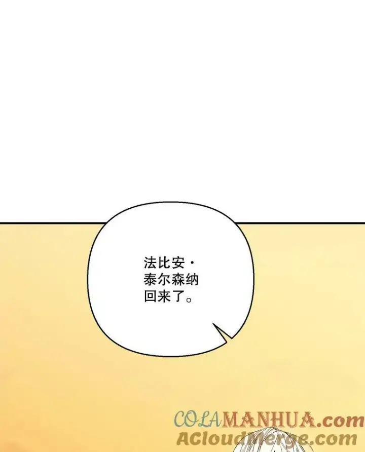 漫画《宝贝皇后殿下》93.爱情的滋味第101张图