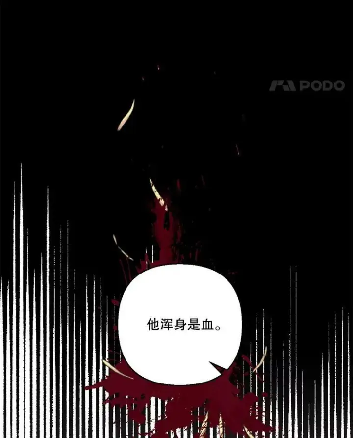 漫画《宝贝皇后殿下》93.爱情的滋味第103张图