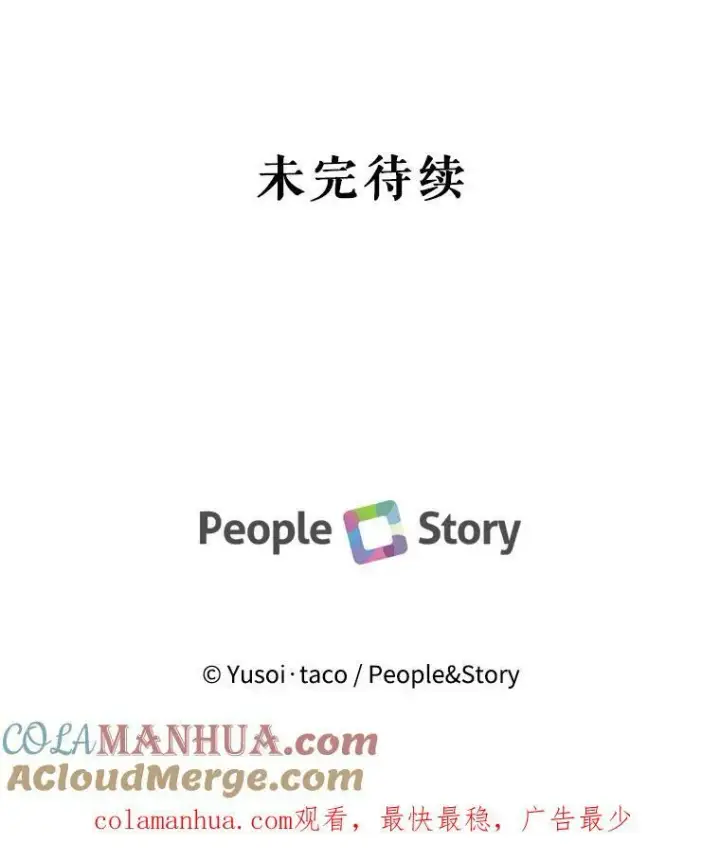 漫画《宝贝皇后殿下》93.爱情的滋味第105张图