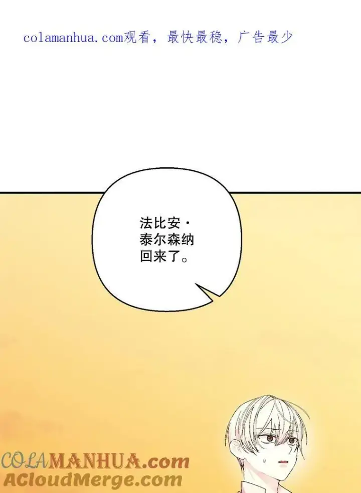 漫画《宝贝皇后殿下》93.爱情的滋味第106张图