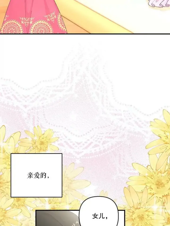 漫画《宝贝皇后殿下》93.爱情的滋味第11张图