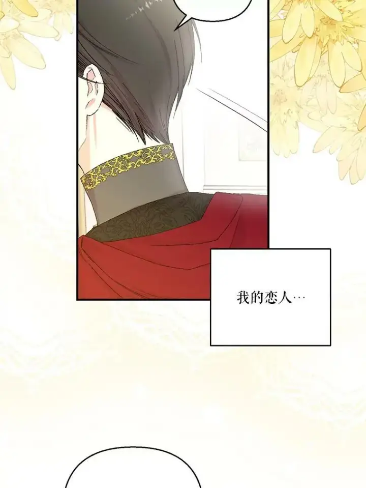 漫画《宝贝皇后殿下》93.爱情的滋味第12张图