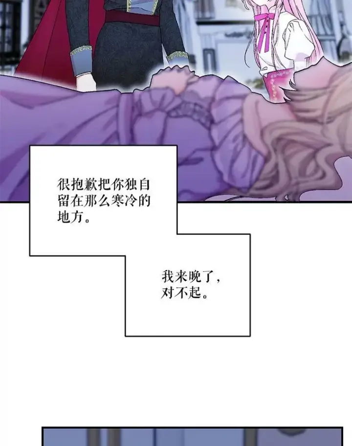 漫画《宝贝皇后殿下》93.爱情的滋味第15张图
