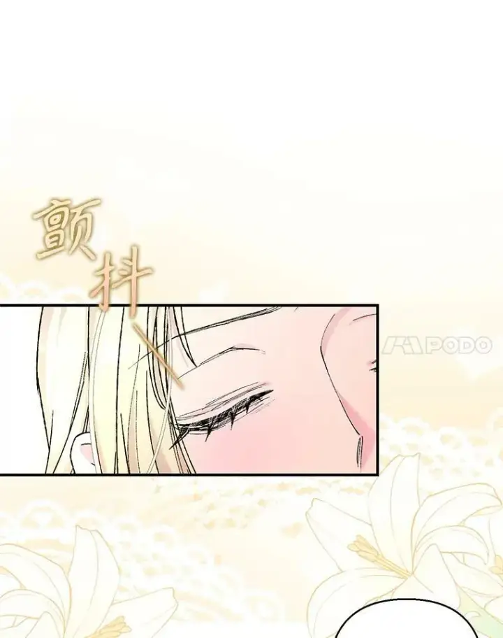 漫画《宝贝皇后殿下》93.爱情的滋味第20张图