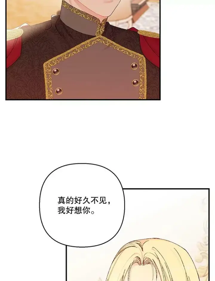 漫画《宝贝皇后殿下》93.爱情的滋味第28张图