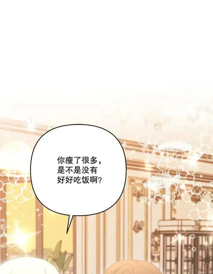 漫画《宝贝皇后殿下》93.爱情的滋味第30张图
