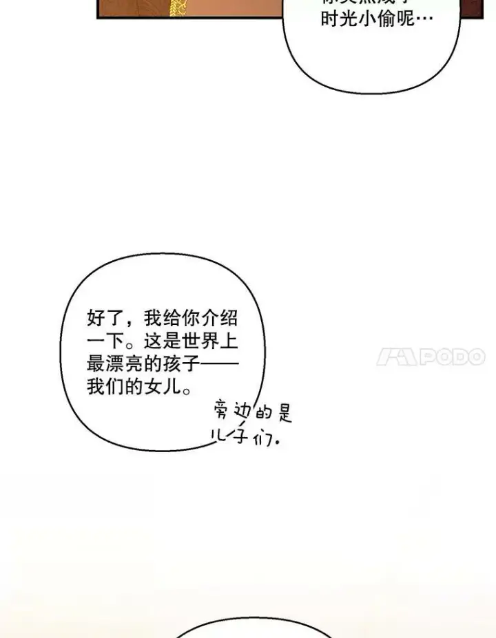 漫画《宝贝皇后殿下》93.爱情的滋味第34张图