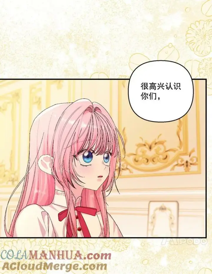 漫画《宝贝皇后殿下》93.爱情的滋味第37张图