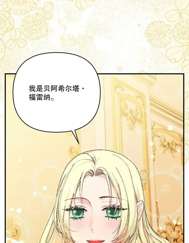 漫画《宝贝皇后殿下》93.爱情的滋味第38张图