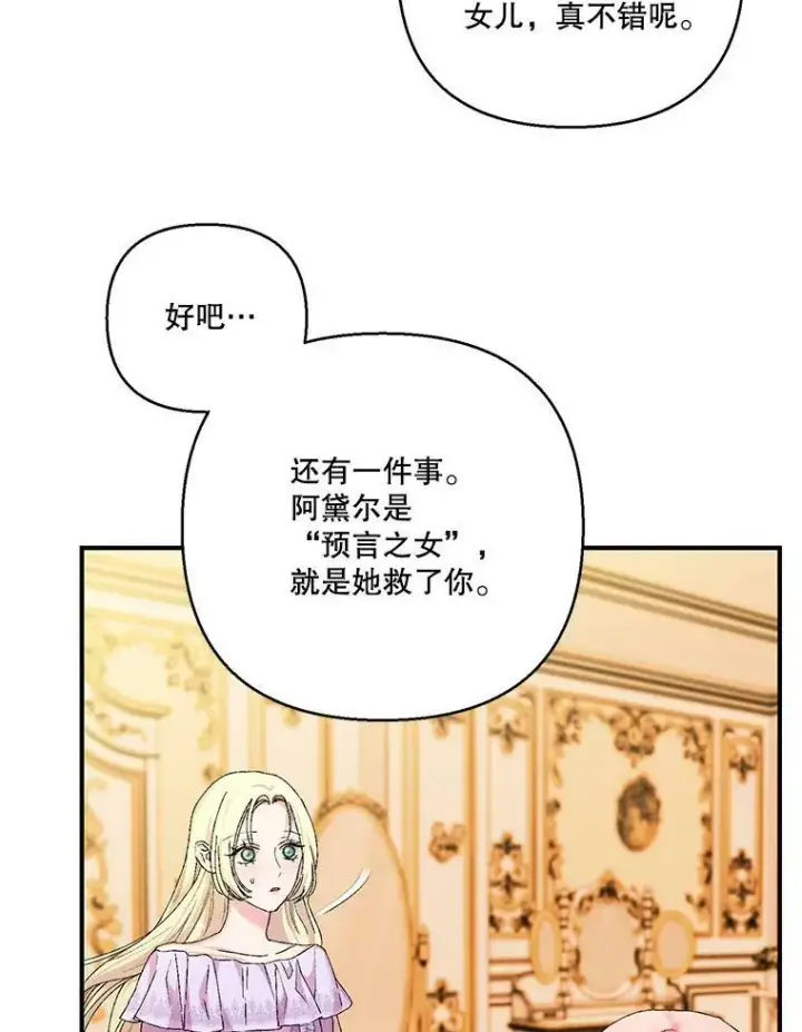 漫画《宝贝皇后殿下》93.爱情的滋味第42张图