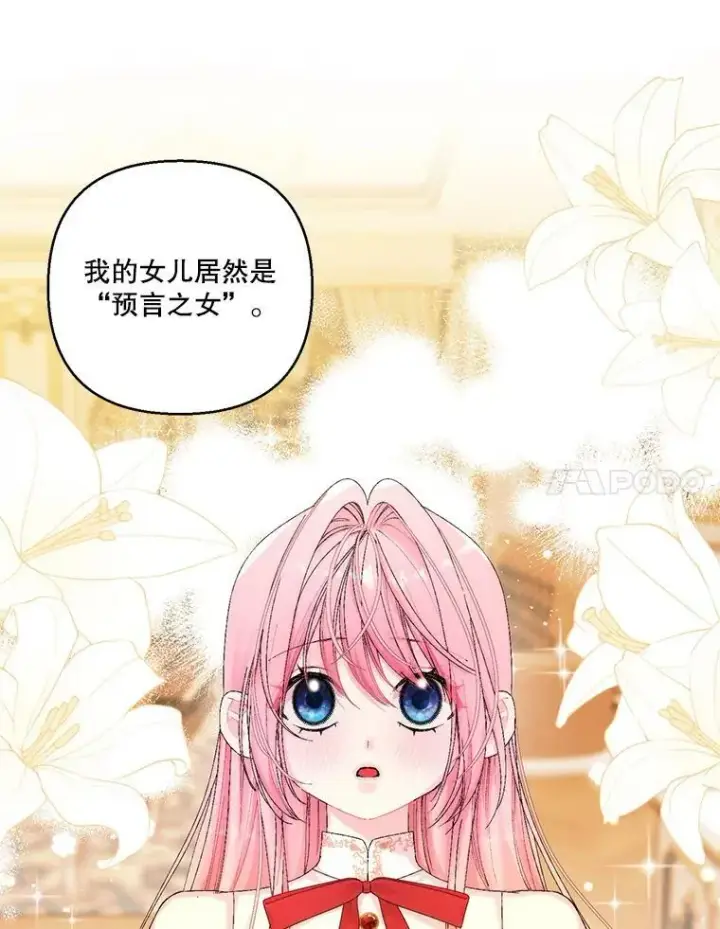 漫画《宝贝皇后殿下》93.爱情的滋味第44张图