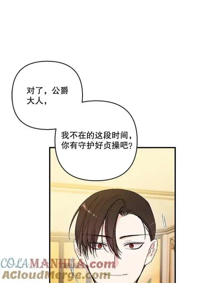 漫画《宝贝皇后殿下》93.爱情的滋味第53张图