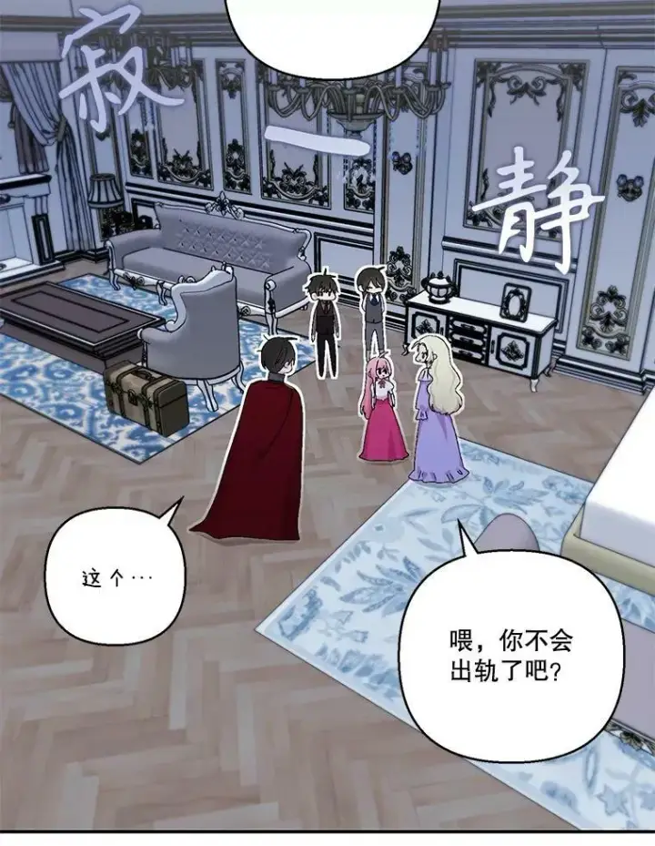 漫画《宝贝皇后殿下》93.爱情的滋味第55张图