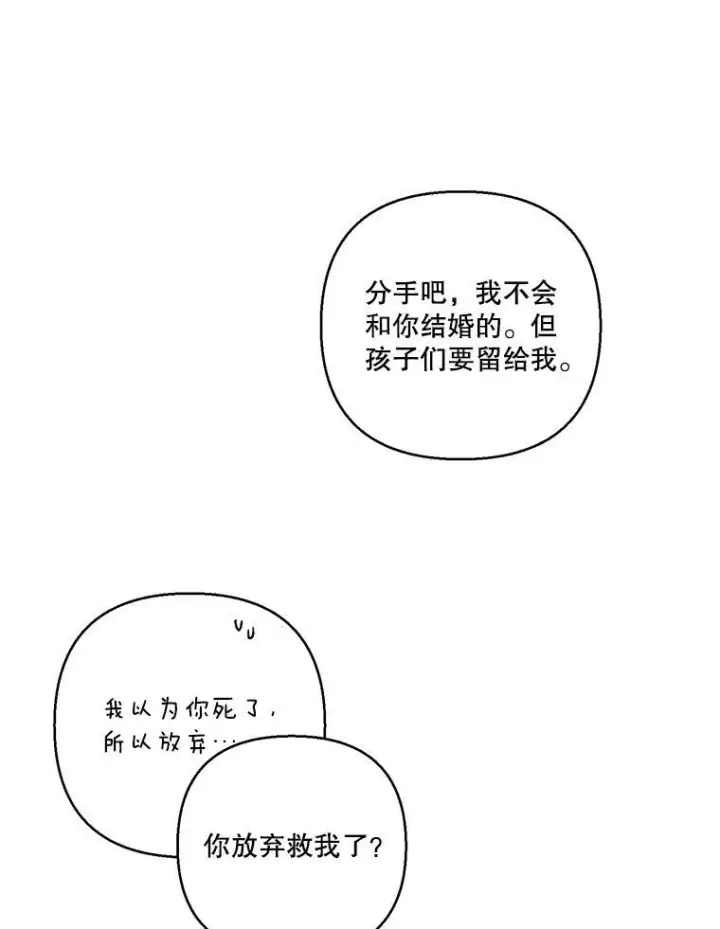 漫画《宝贝皇后殿下》93.爱情的滋味第56张图