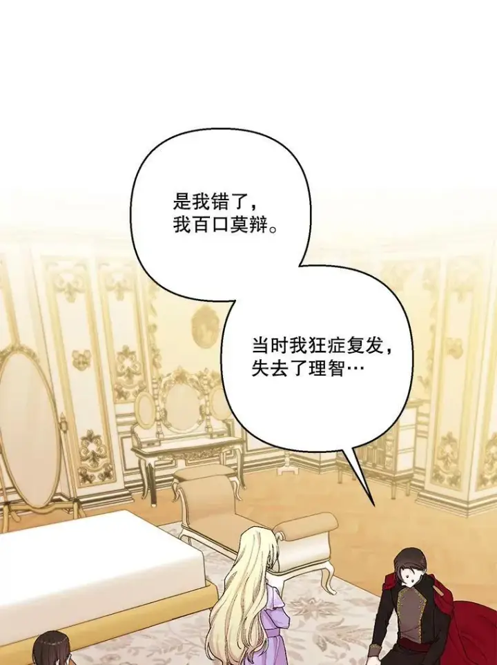 漫画《宝贝皇后殿下》93.爱情的滋味第58张图