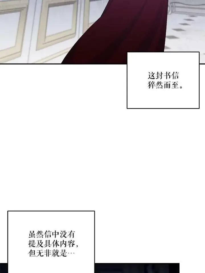 漫画《宝贝皇后殿下》93.爱情的滋味第6张图
