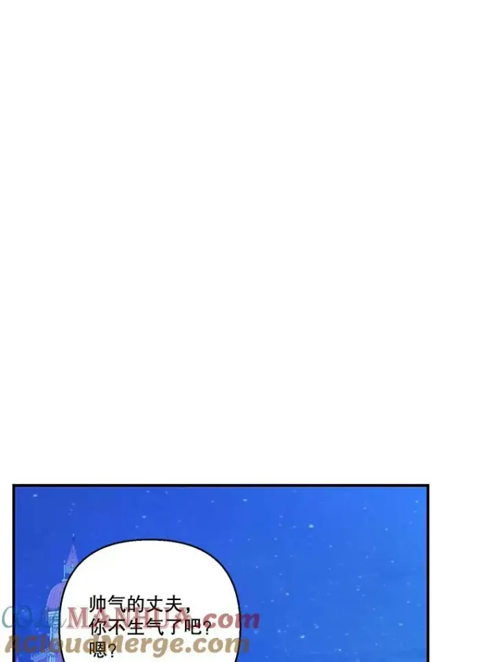 漫画《宝贝皇后殿下》93.爱情的滋味第65张图