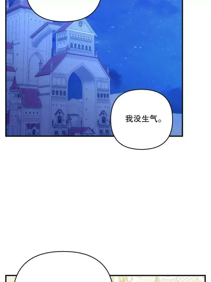 漫画《宝贝皇后殿下》93.爱情的滋味第66张图
