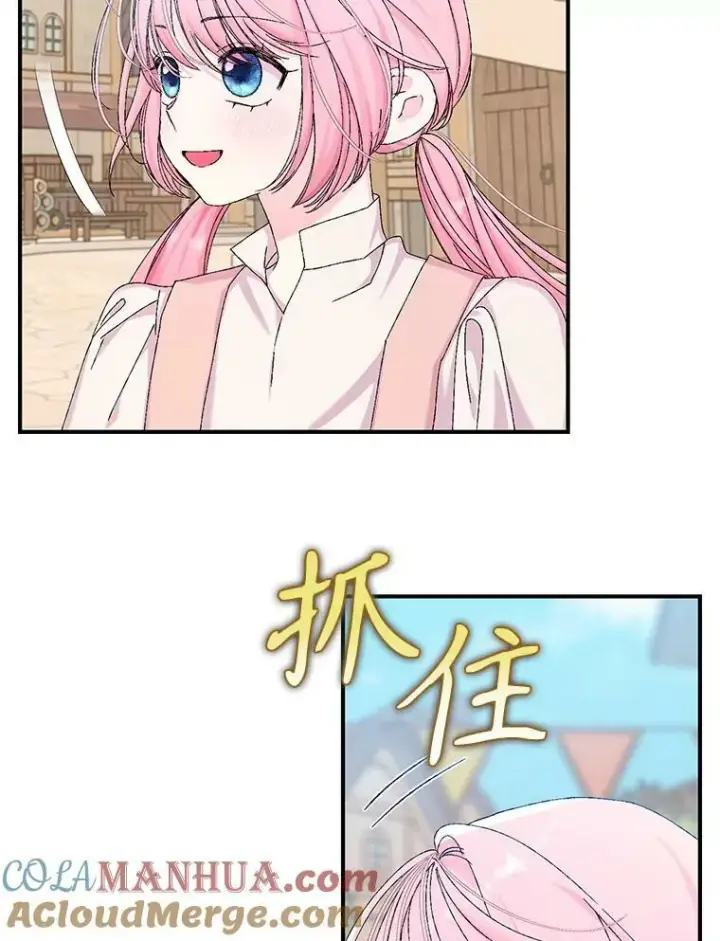 漫画《宝贝皇后殿下》93.爱情的滋味第81张图