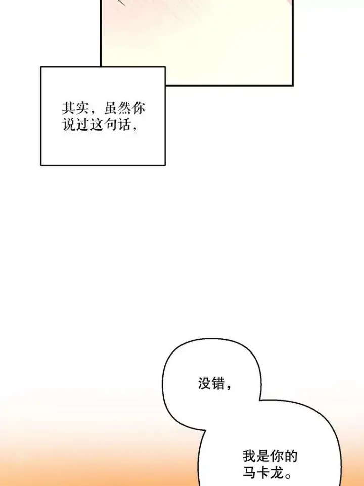 漫画《宝贝皇后殿下》93.爱情的滋味第95张图