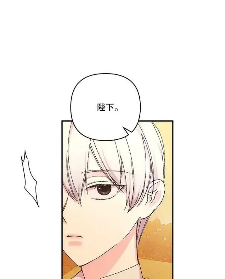 漫画《宝贝皇后殿下》93.爱情的滋味第98张图