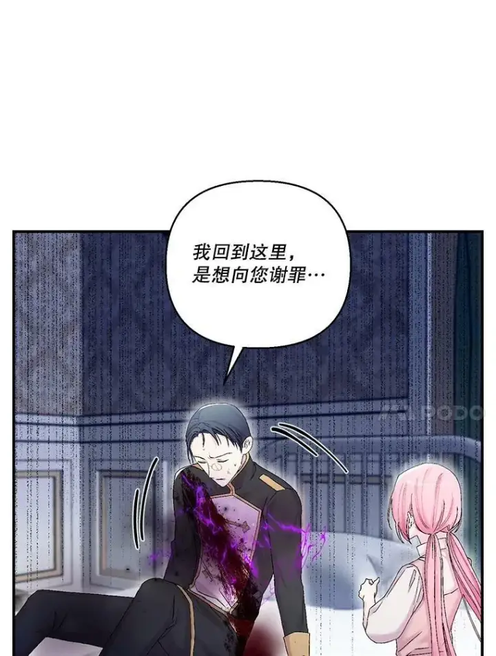 漫画《宝贝皇后殿下》94.秘密情报第14张图