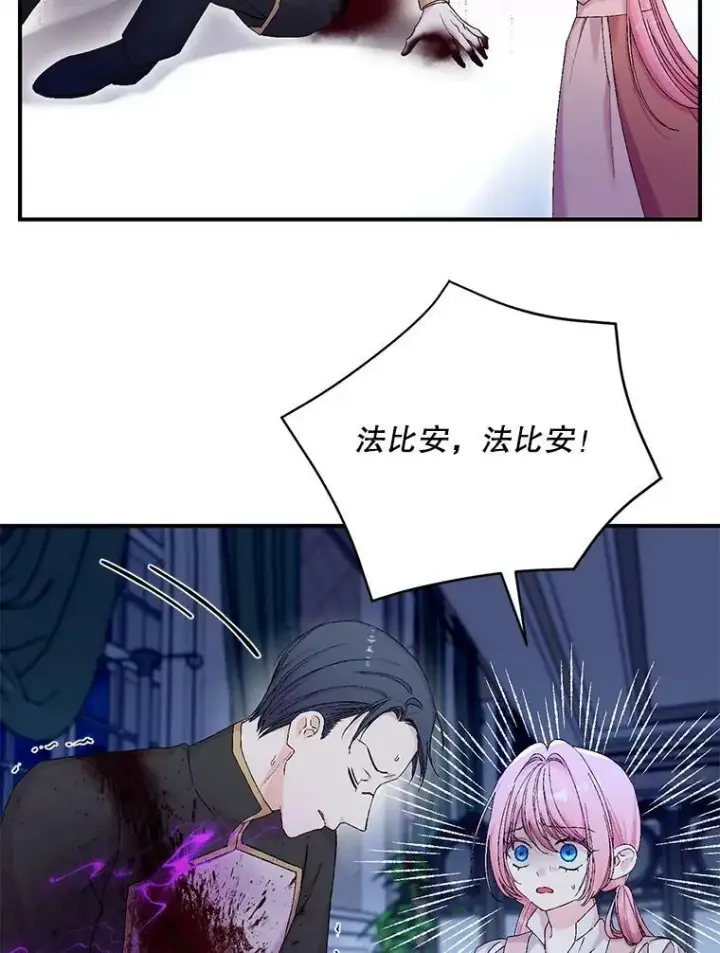 漫画《宝贝皇后殿下》94.秘密情报第15张图