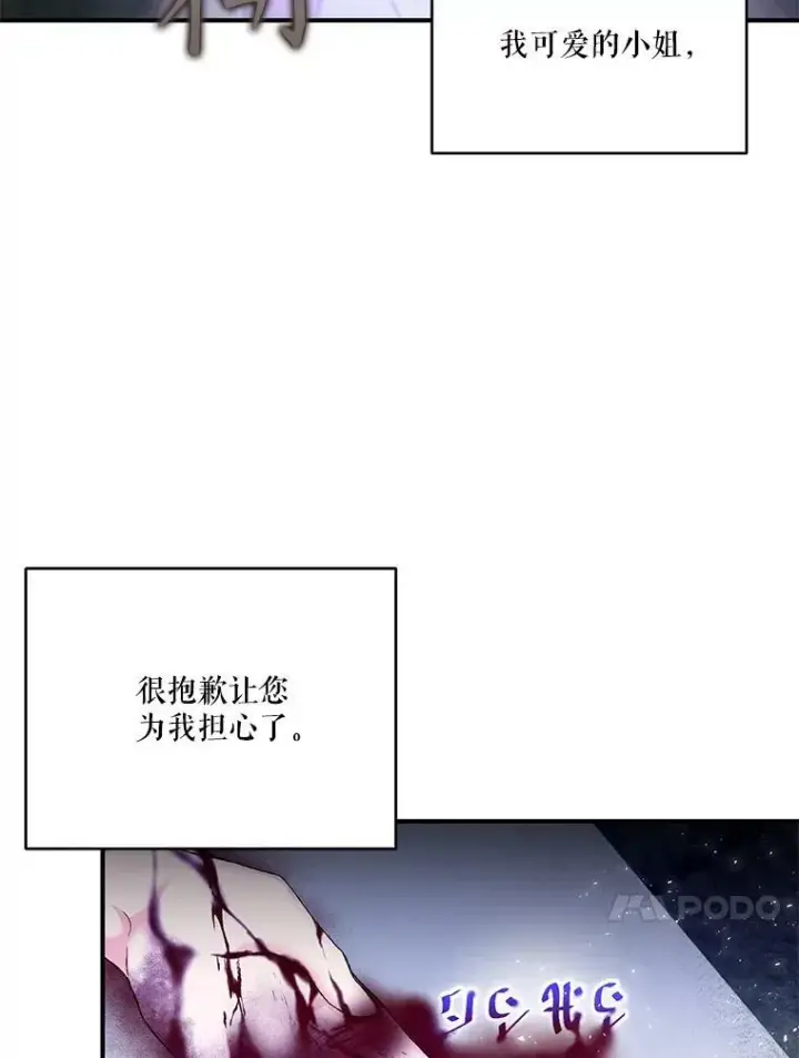 漫画《宝贝皇后殿下》94.秘密情报第17张图