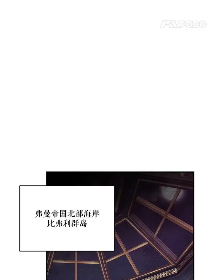 漫画《宝贝皇后殿下》94.秘密情报第21张图