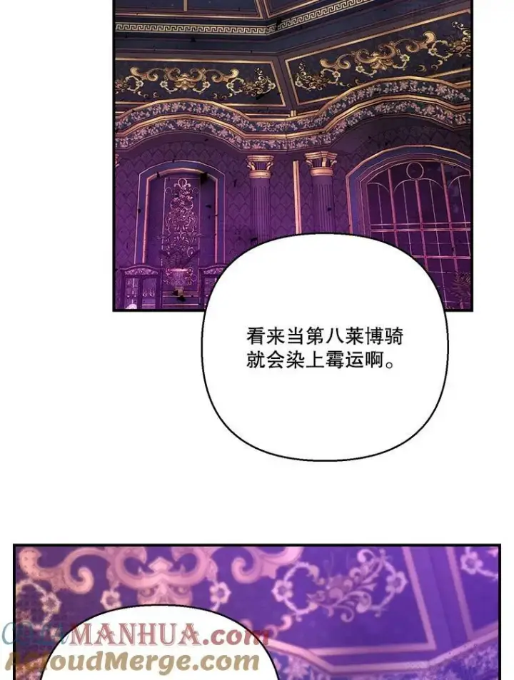 漫画《宝贝皇后殿下》94.秘密情报第22张图