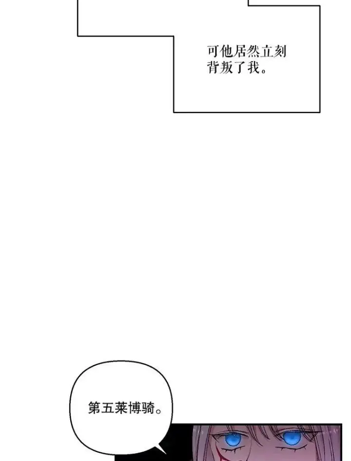 漫画《宝贝皇后殿下》94.秘密情报第29张图