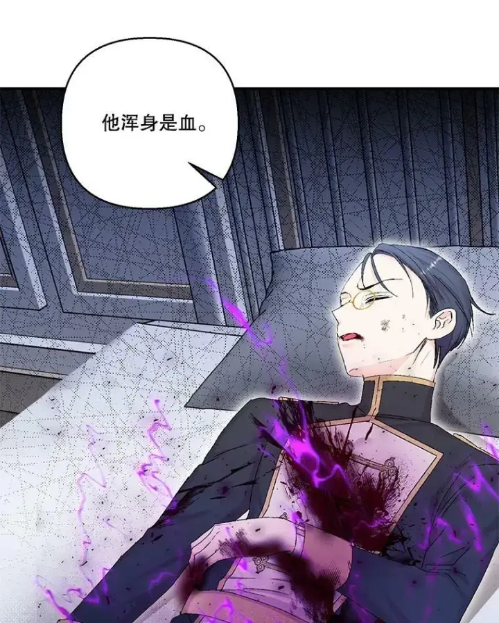 漫画《宝贝皇后殿下》94.秘密情报第3张图